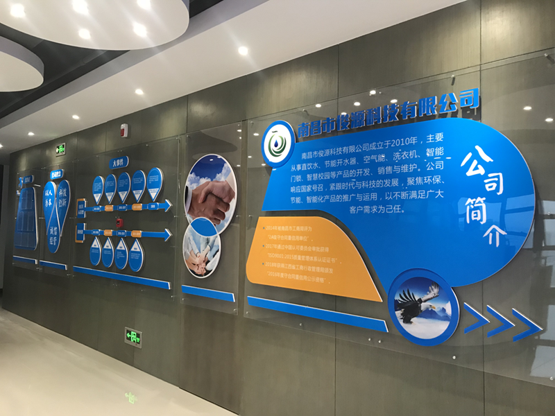 新裝扮，新氣象，南昌市俊源科技有限公司開展文化墻建設(shè)