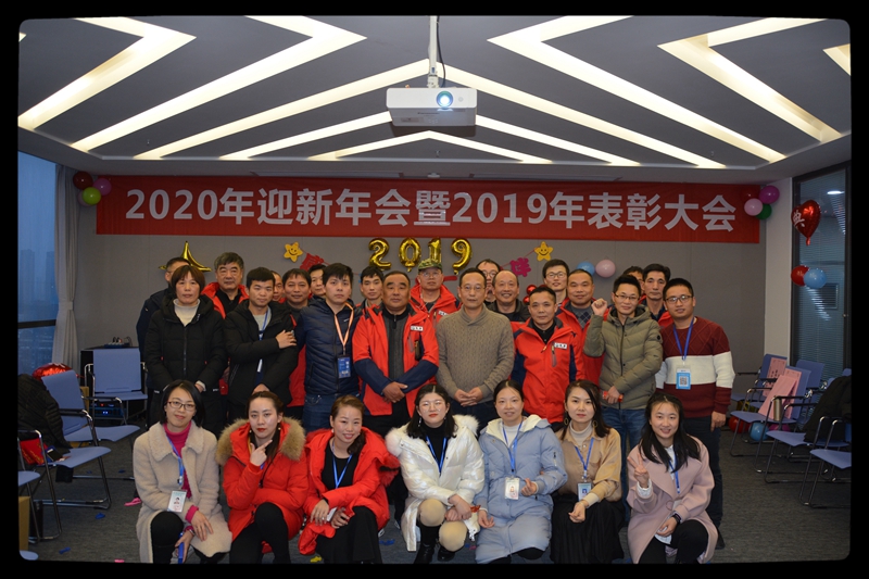感恩有你，一路相伴——俊源科技2020年迎新年會報道